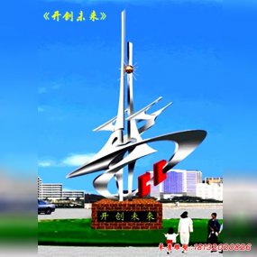 不銹鋼學(xué)校雕塑