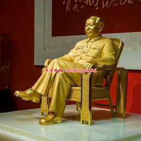 毛主席銅雕坐像
